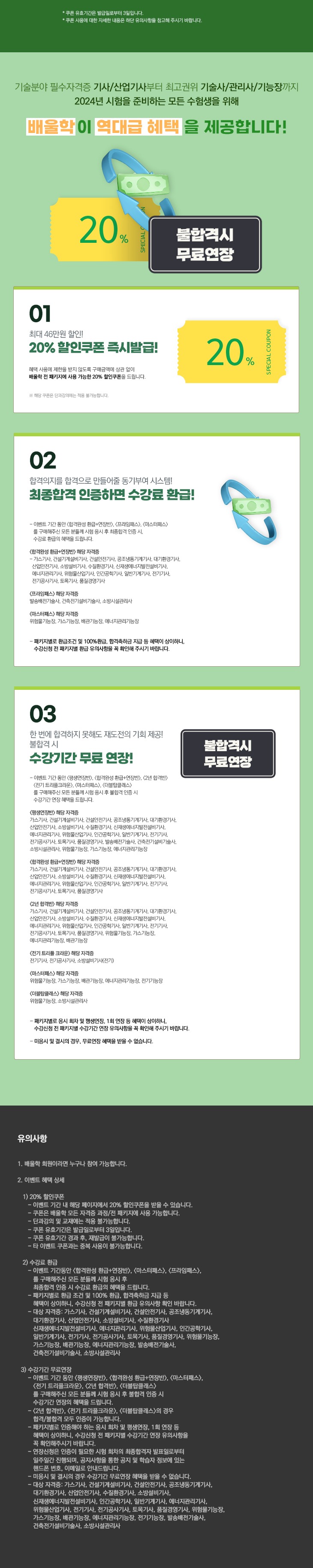 새싹 이벤트(4.11-16) (3).jpg